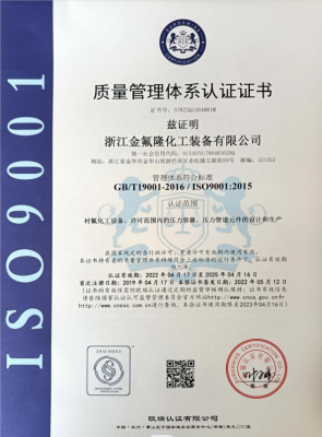 ISO證書(中文)